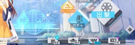 ガルカフェ 初心者攻略 リセマラ後の効率的な進め方 ガールカフェガン Gil ガルカフェ 初心者攻略 リセマラ後の効率的な進め方 ガールカフェガン Gil
