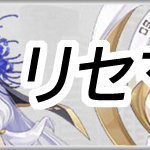 戦姫ストリセマラアイキャッチ画像