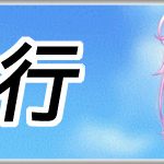 びびび名前が『あ行』の選手データまとめアイキャッチ画像