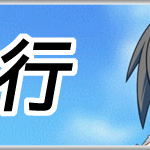 びびび名前が『な行』の選手データまとめアイキャッチ画像