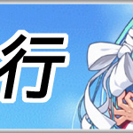 びびび名前が『は行』の選手データまとめアイキャッチ画像
