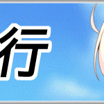 びびび名前が『ま行』の選手データまとめアイキャッチ画像