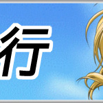 びびび名前が『や行』の選手データまとめアイキャッチ画像