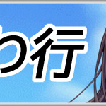 びびび名前が『らわ行』の選手データまとめアイキャッチ画像