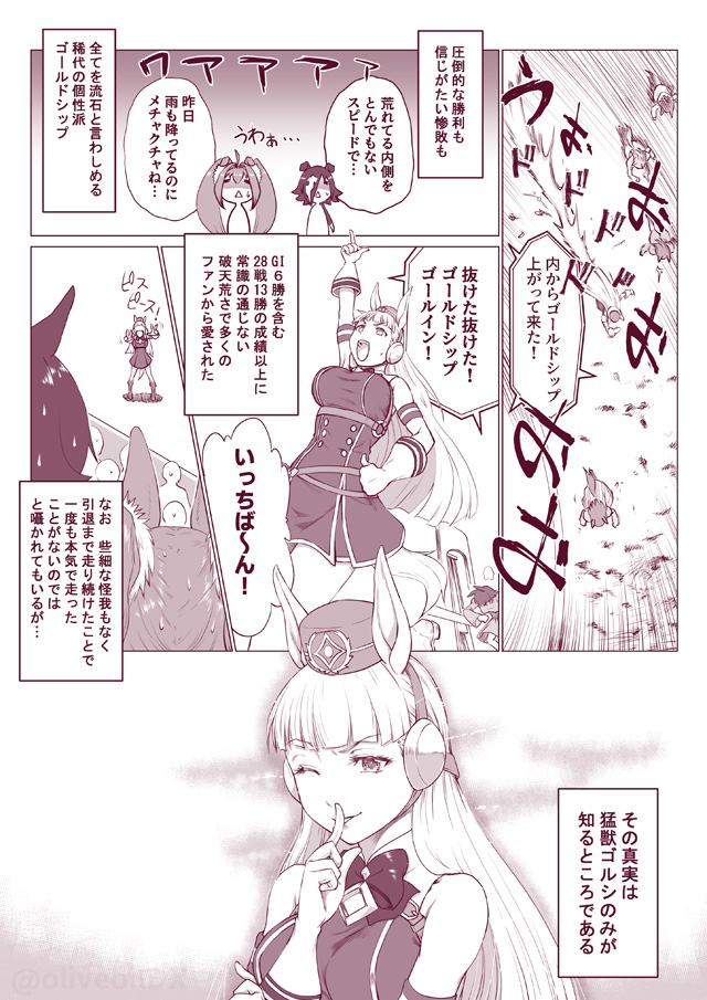 ウマ娘 二次創作漫画 同人 プリティーダービー Gil