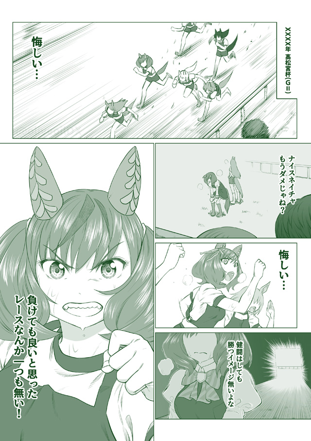 ウマ娘 二次創作漫画 同人 プリティーダービー Gil