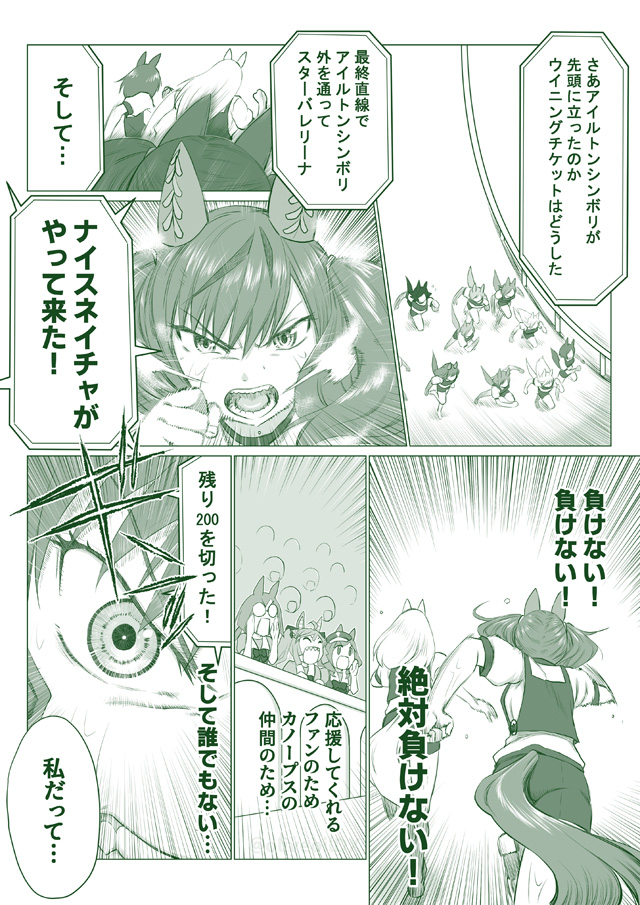 ウマ娘 二次創作漫画 同人 プリティーダービー Gil
