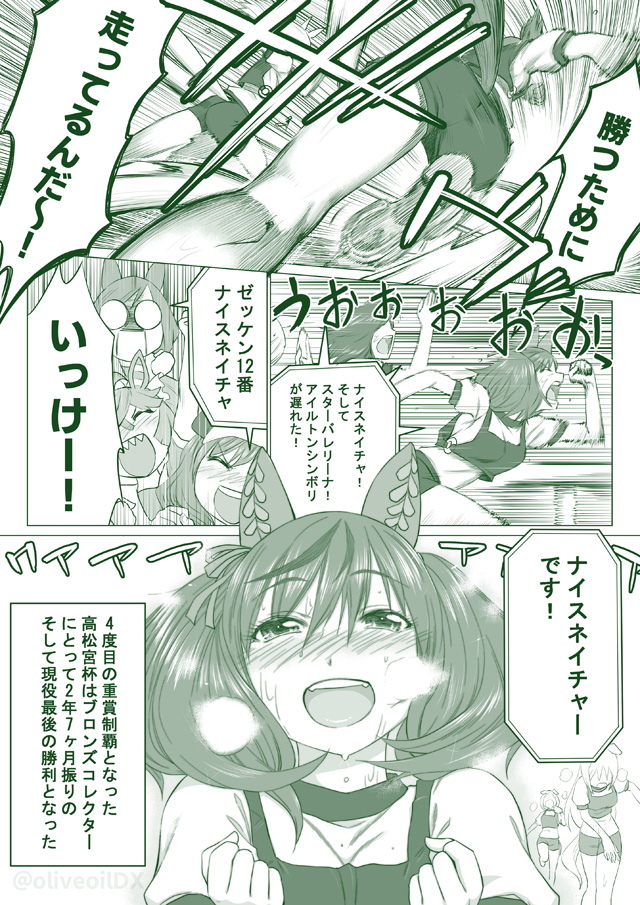 二次元　エロ　うま娘 ウマ娘】二次創作漫画(同人)【プリティーダービー】 | GiL