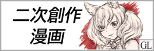 ウマ娘二次創作漫画(同人)アイキャッチ画像