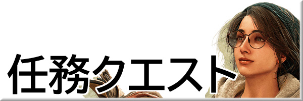 モンハンワイルズ(MHWs)攻略web任務クエスト(キークエ)見出し画像